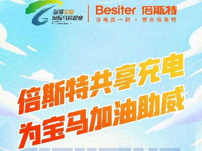 倍斯特助力2023寶安馬拉松完美收官！