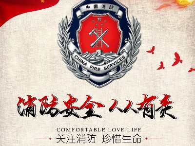 安全生產(chǎn)月 | 消防演習(xí)，保障生命安全